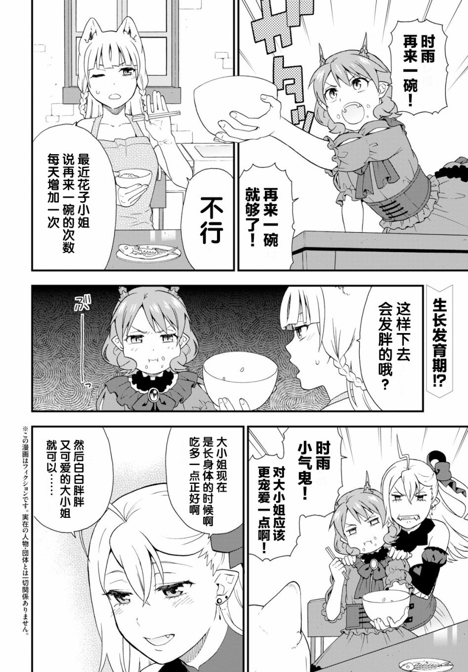 番外（6）