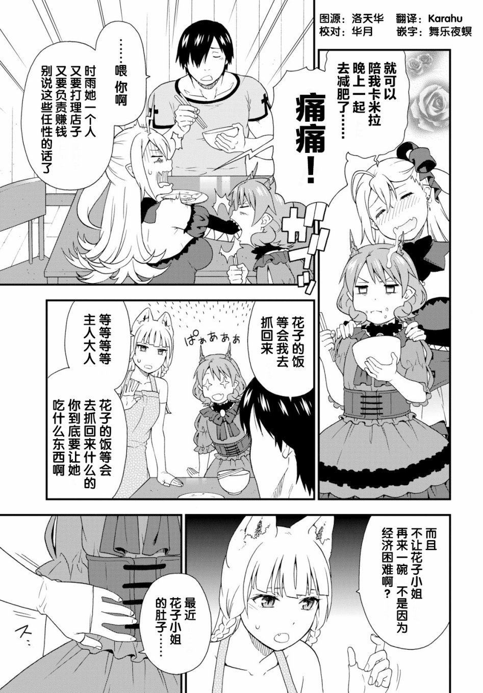 番外（6）