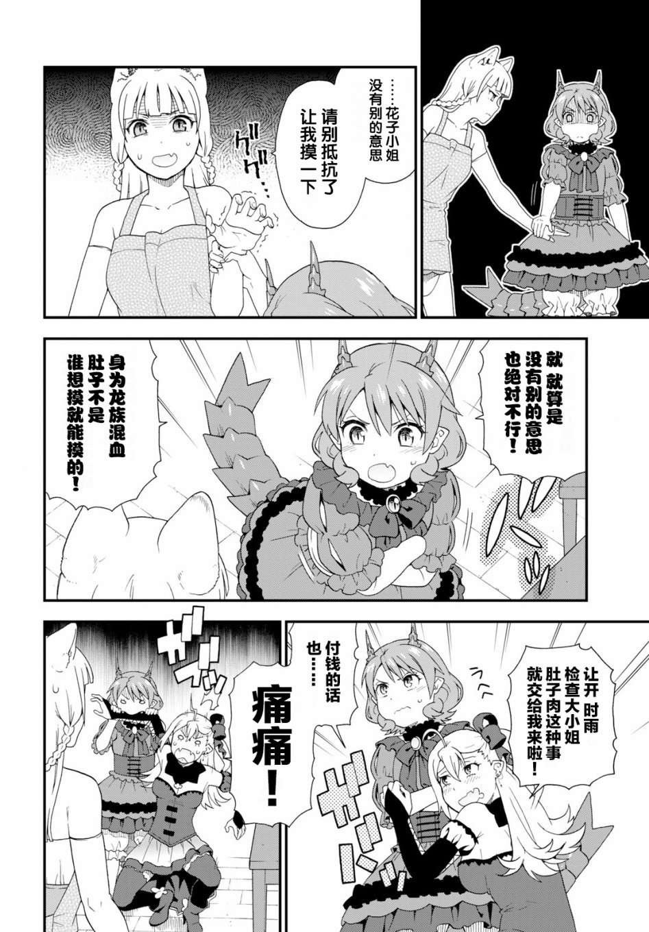 番外（6）