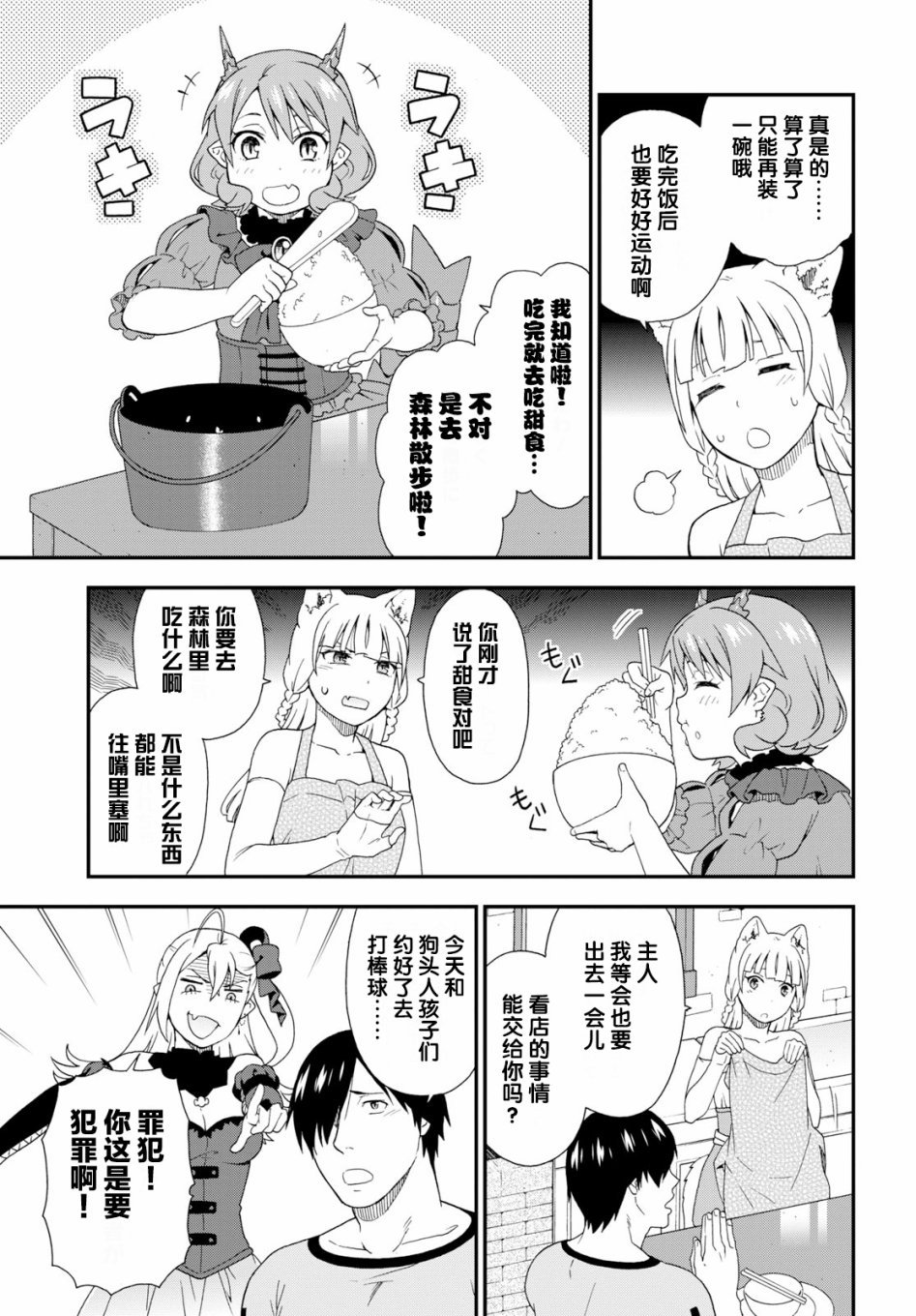 番外（6）