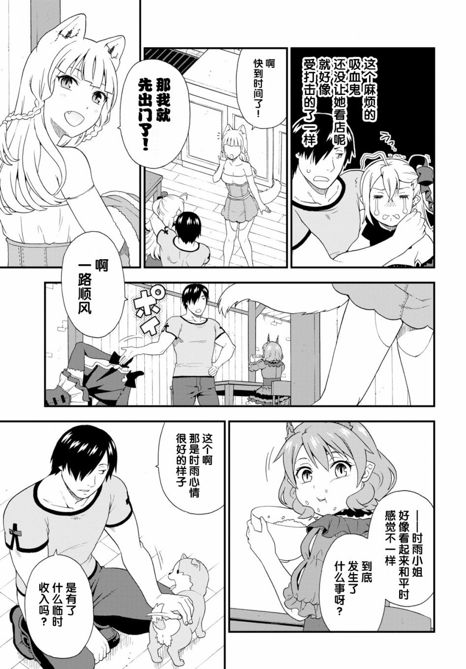 番外（6）