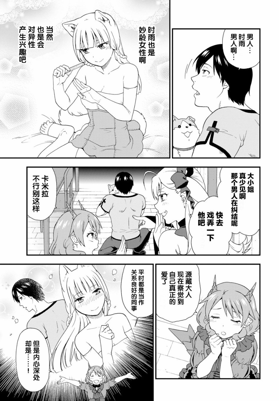 番外（6）