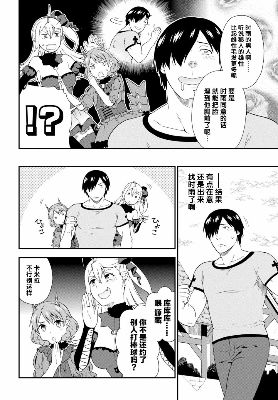 番外（6）