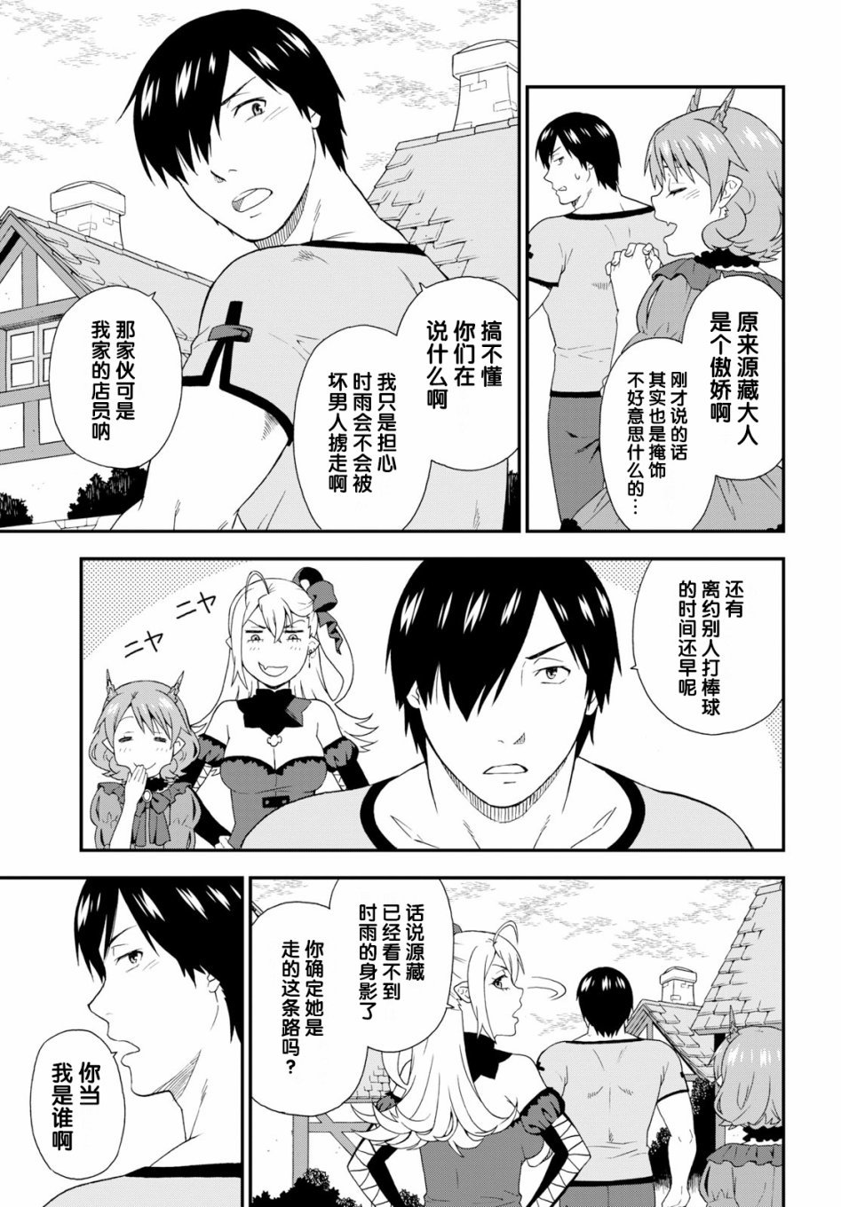 番外（6）