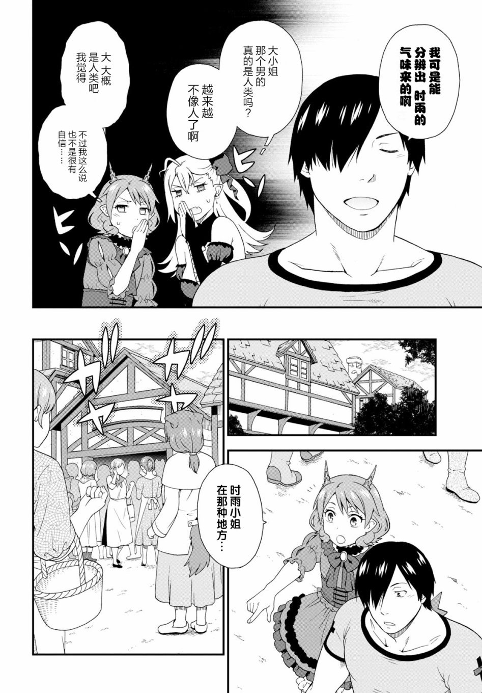 番外（6）