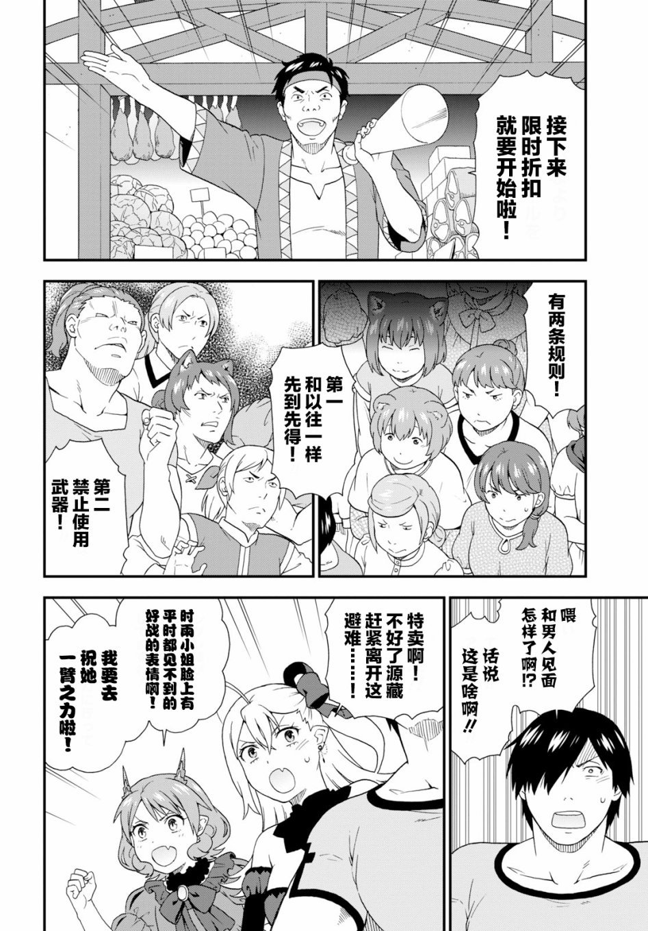 番外（6）