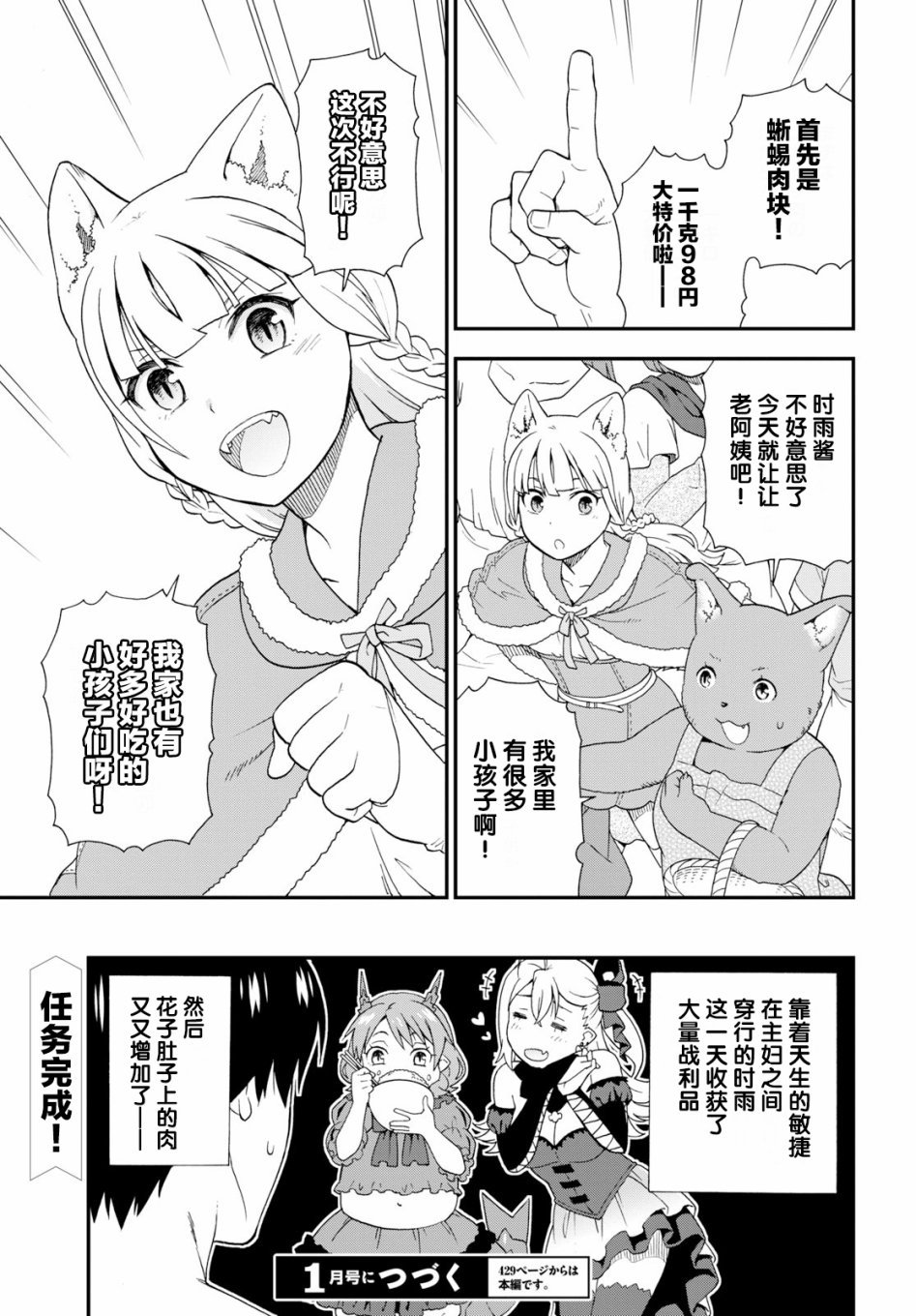 番外（6）