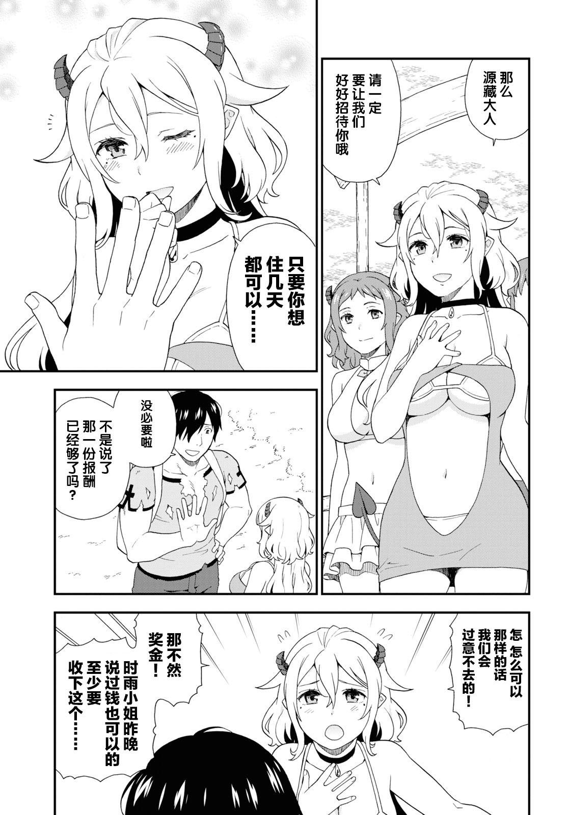 第34话
