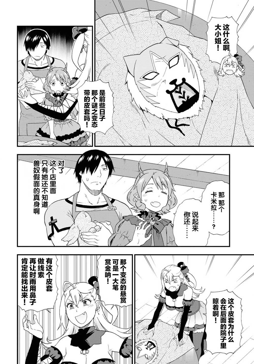 番外07