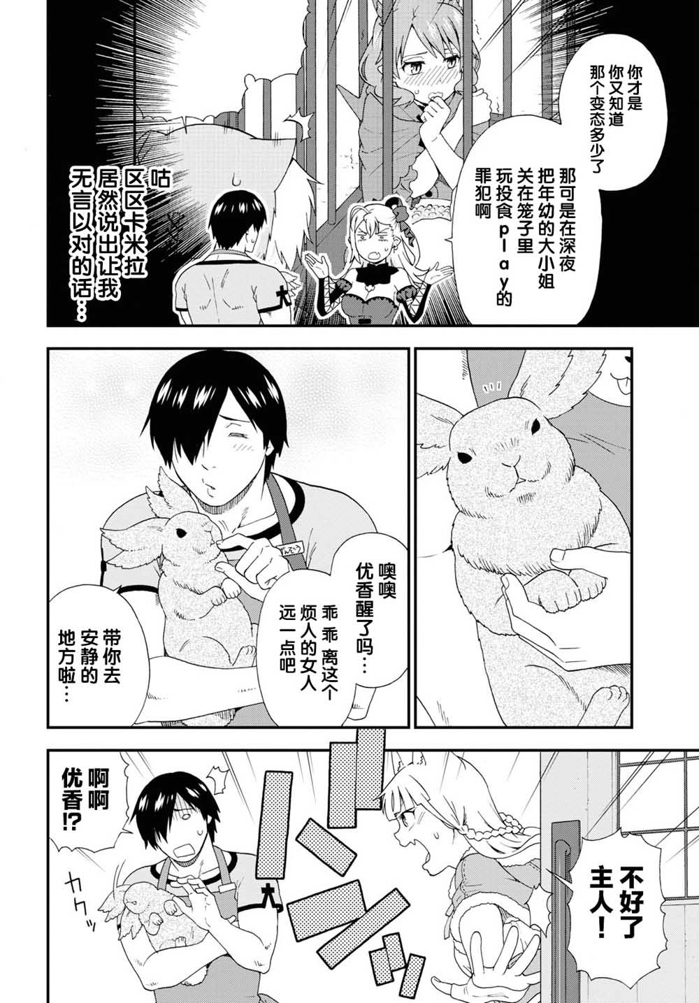番外07