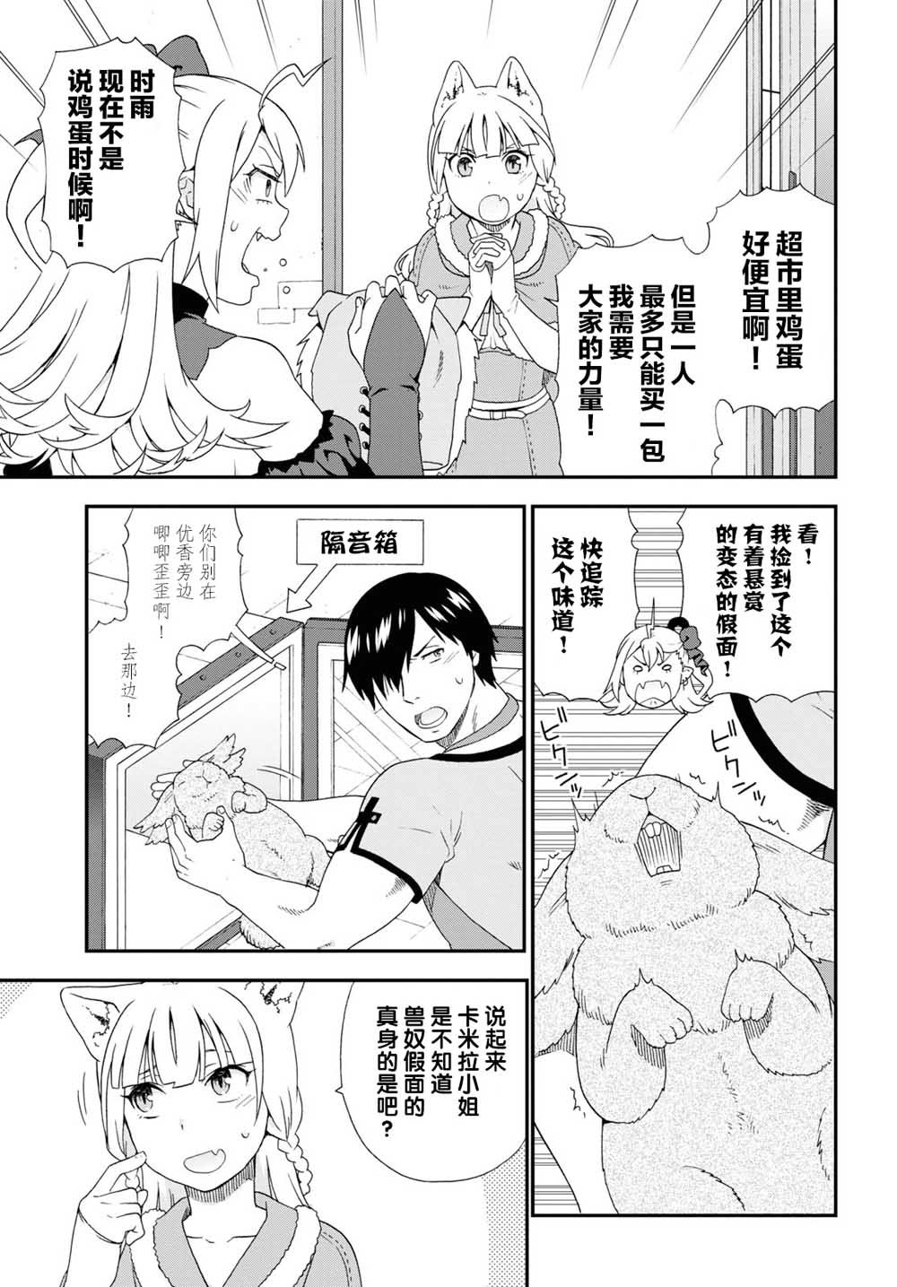 番外07