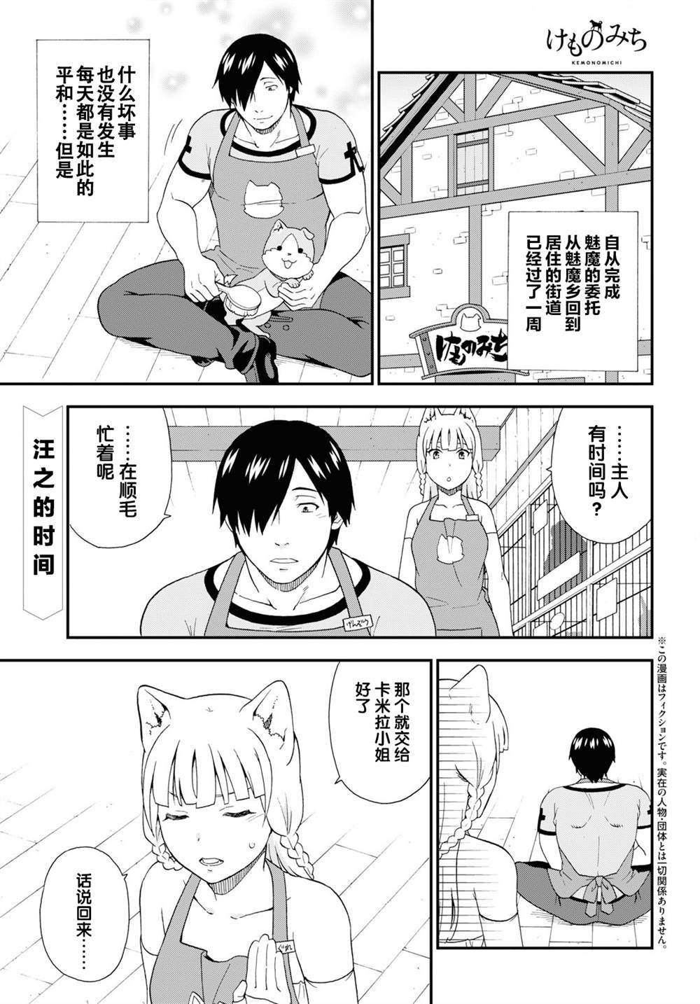 第35话