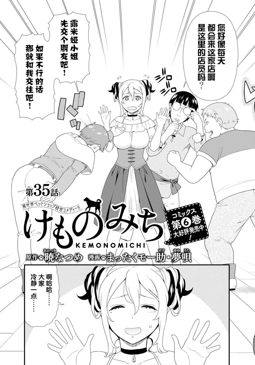 第35话