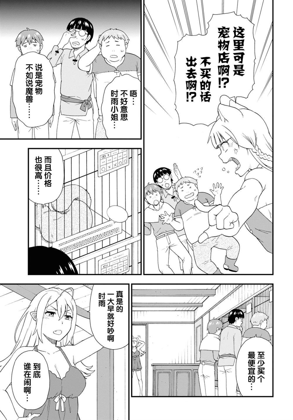 第35话
