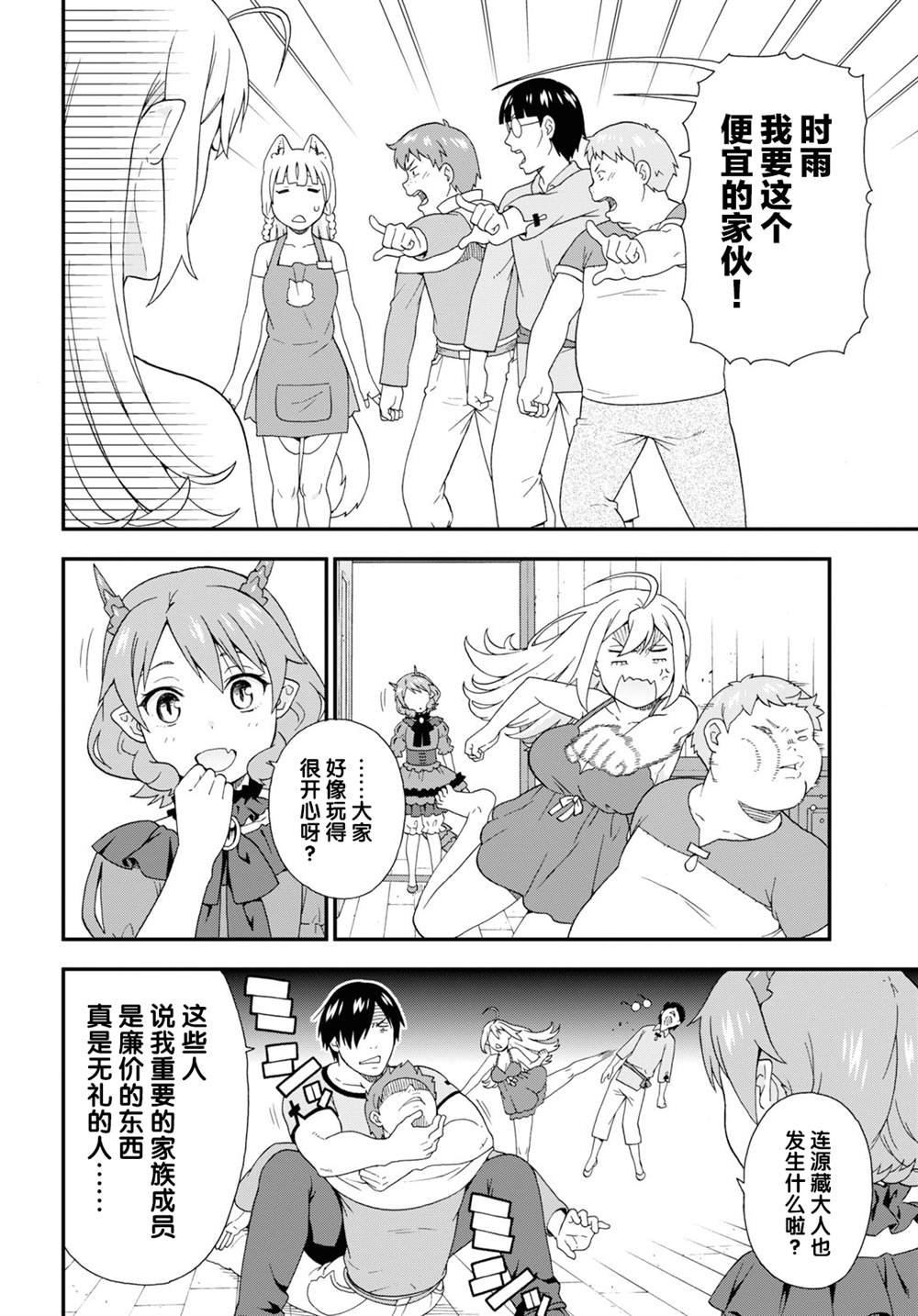 第35话
