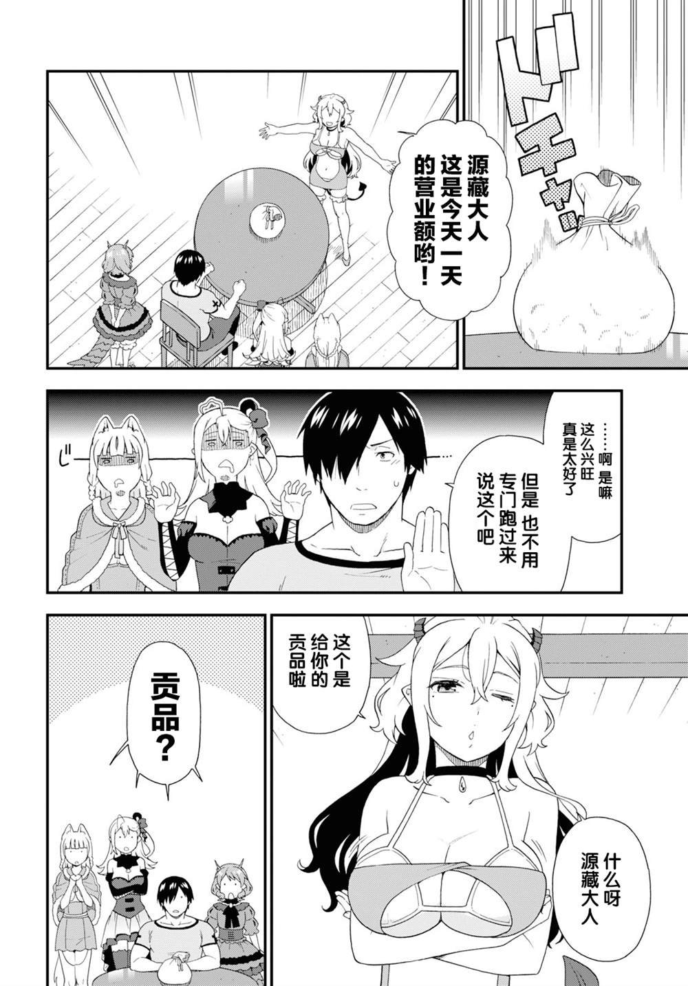 第35话