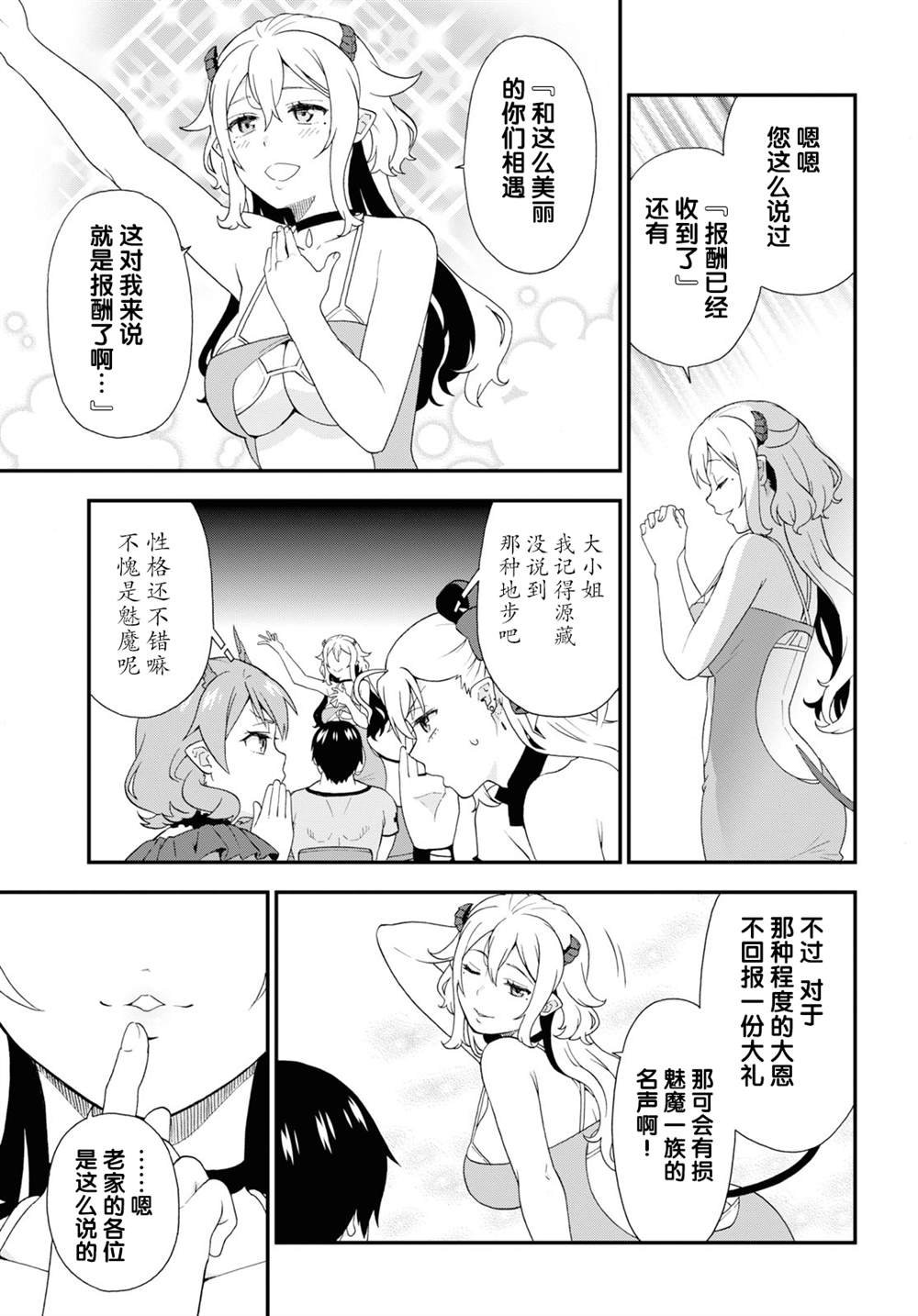 第35话