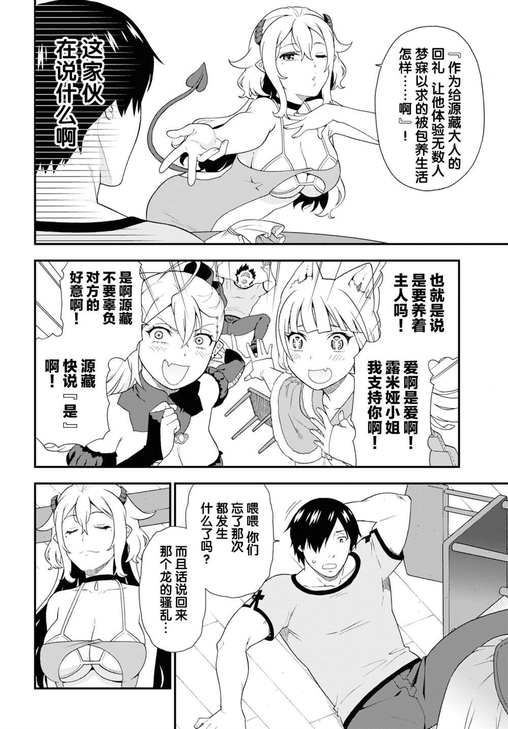 第35话