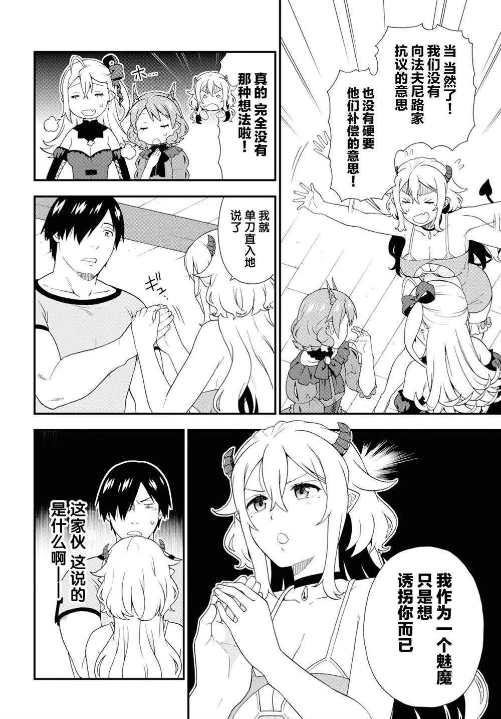 第35话