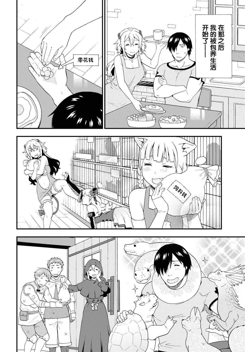 第35话