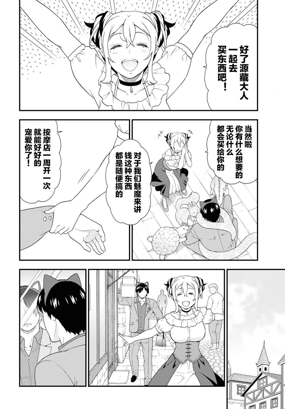 第35话