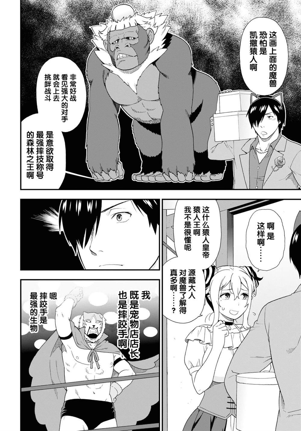 第35话