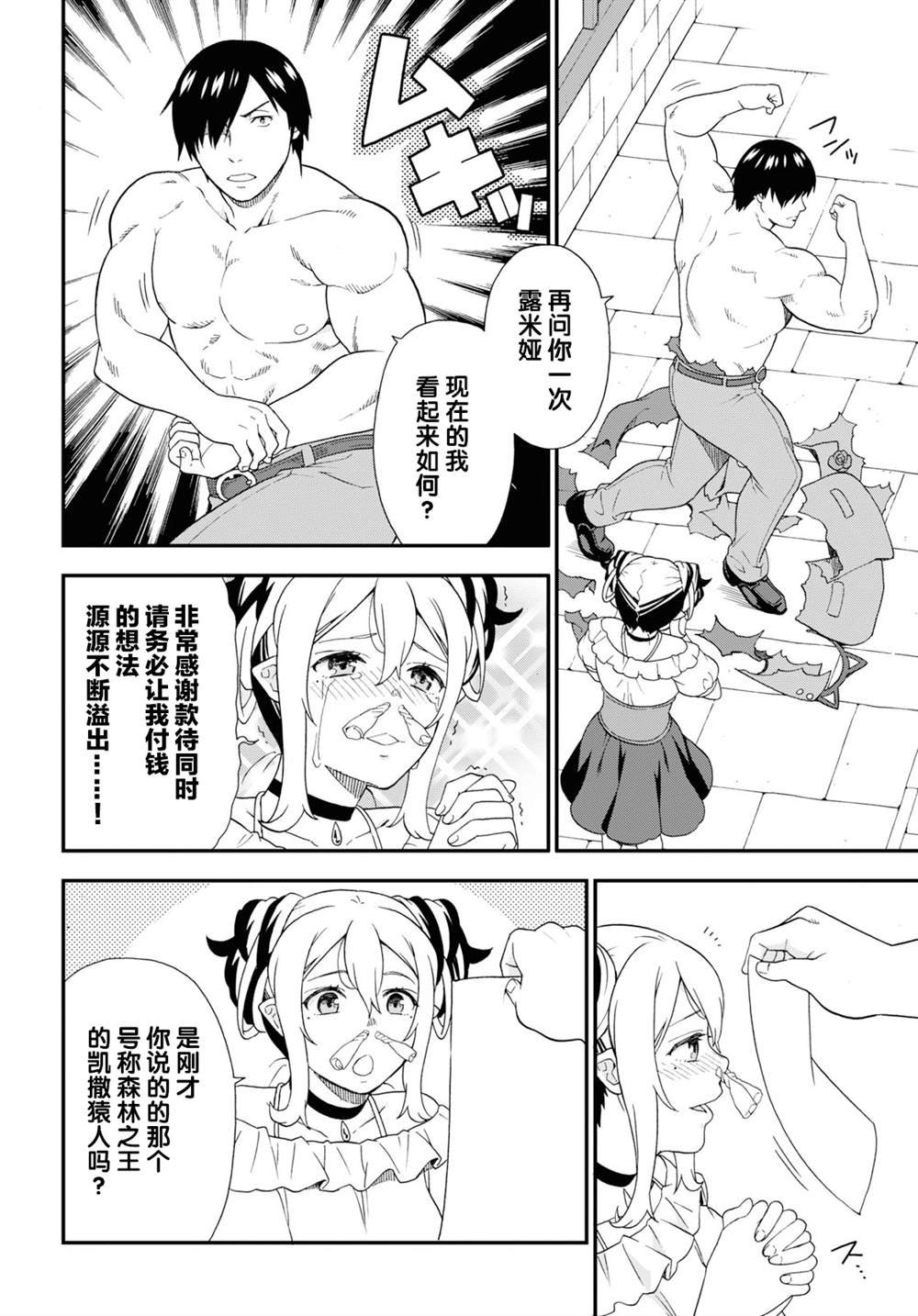 第35话