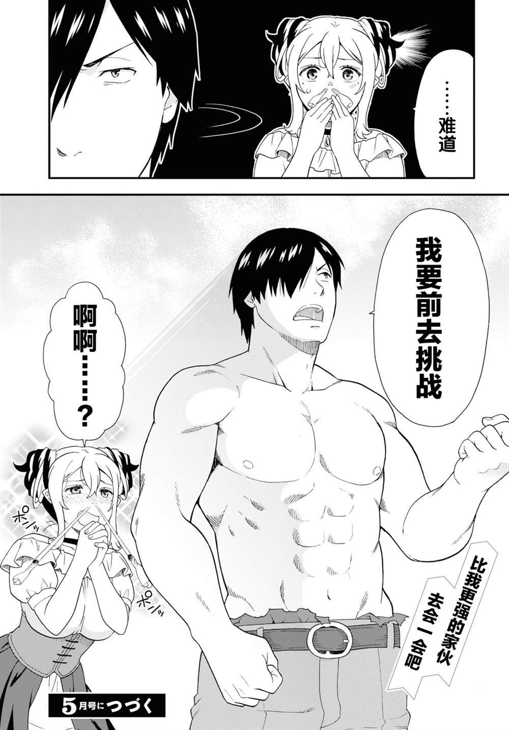 第35话