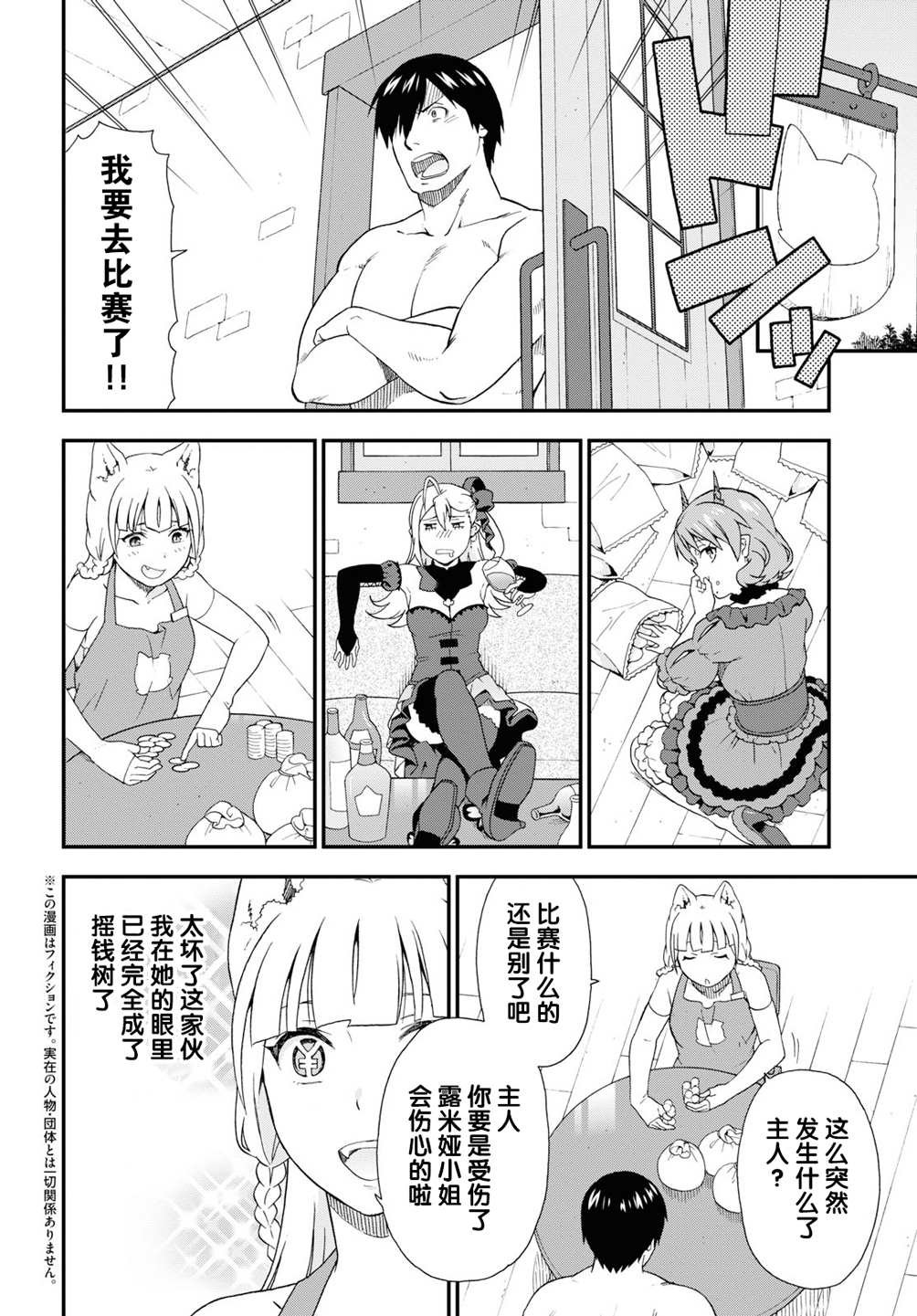 第36话