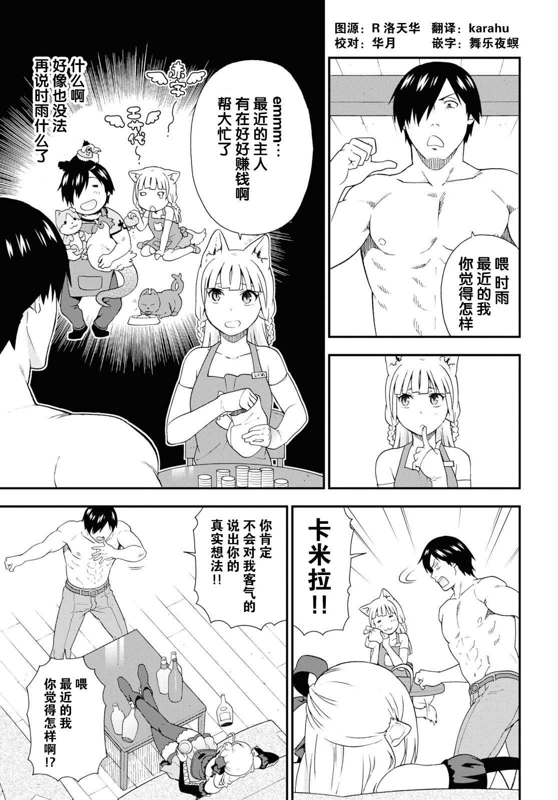 第36话