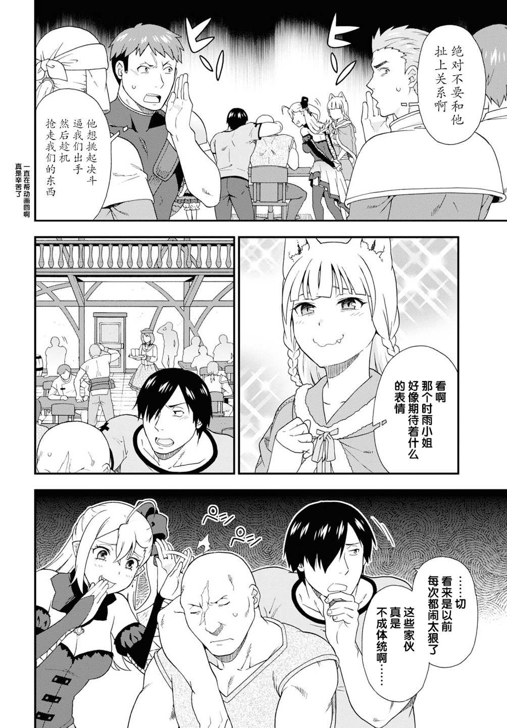 第36话
