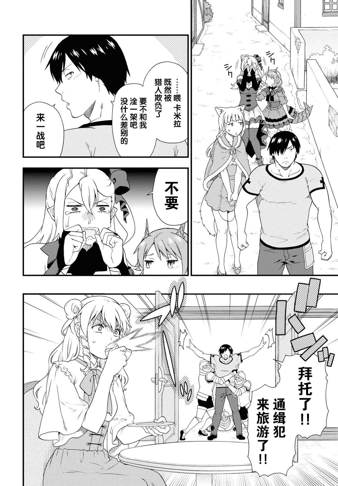 第36话