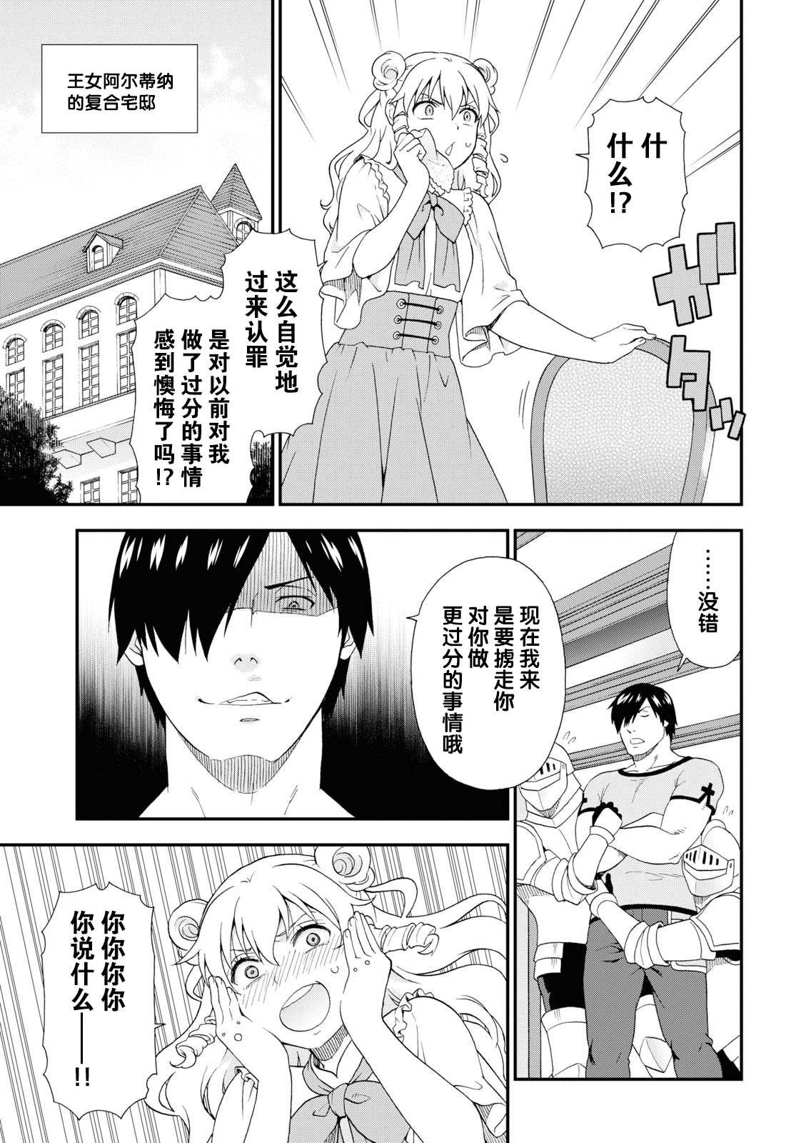 第36话