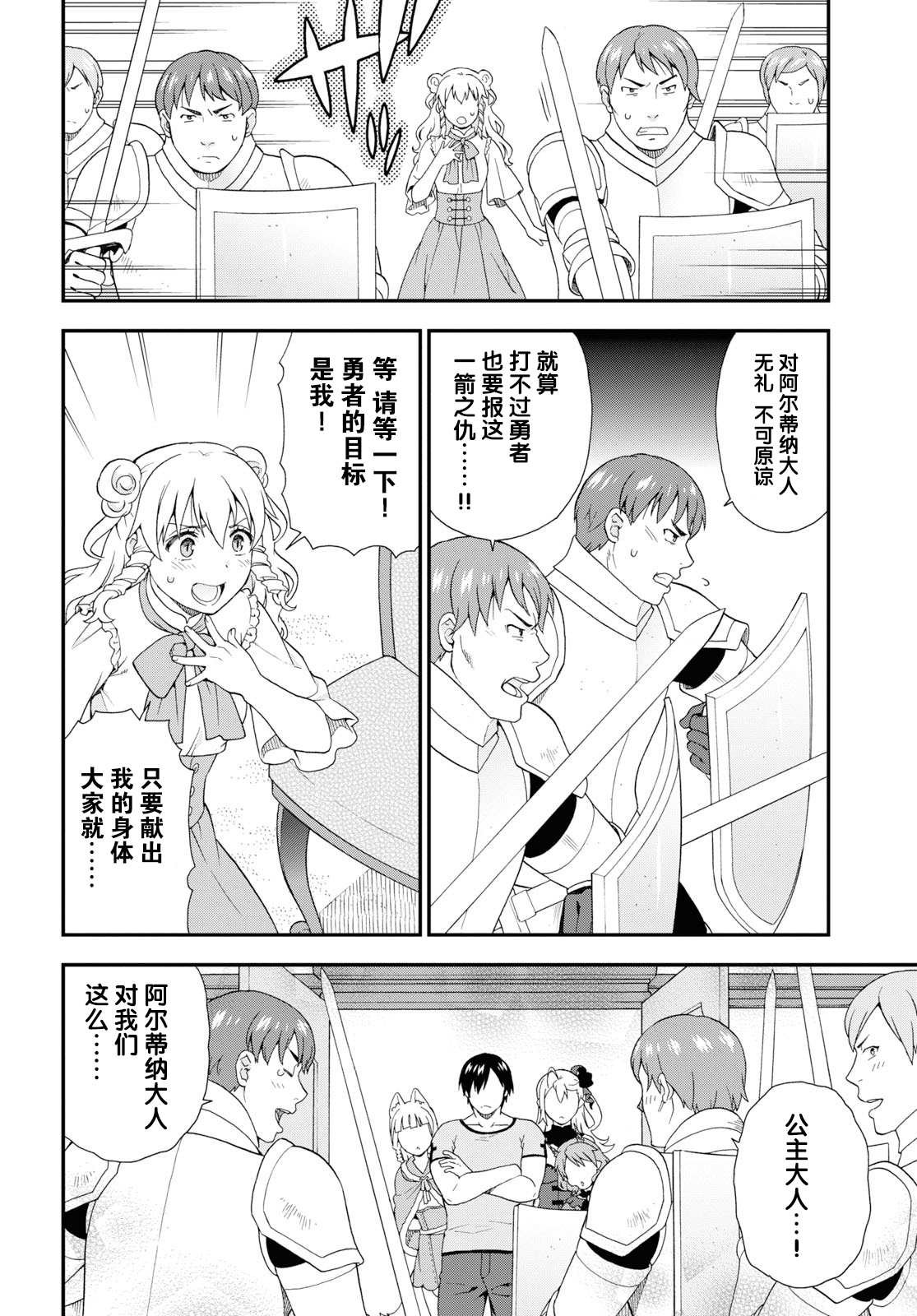 第36话