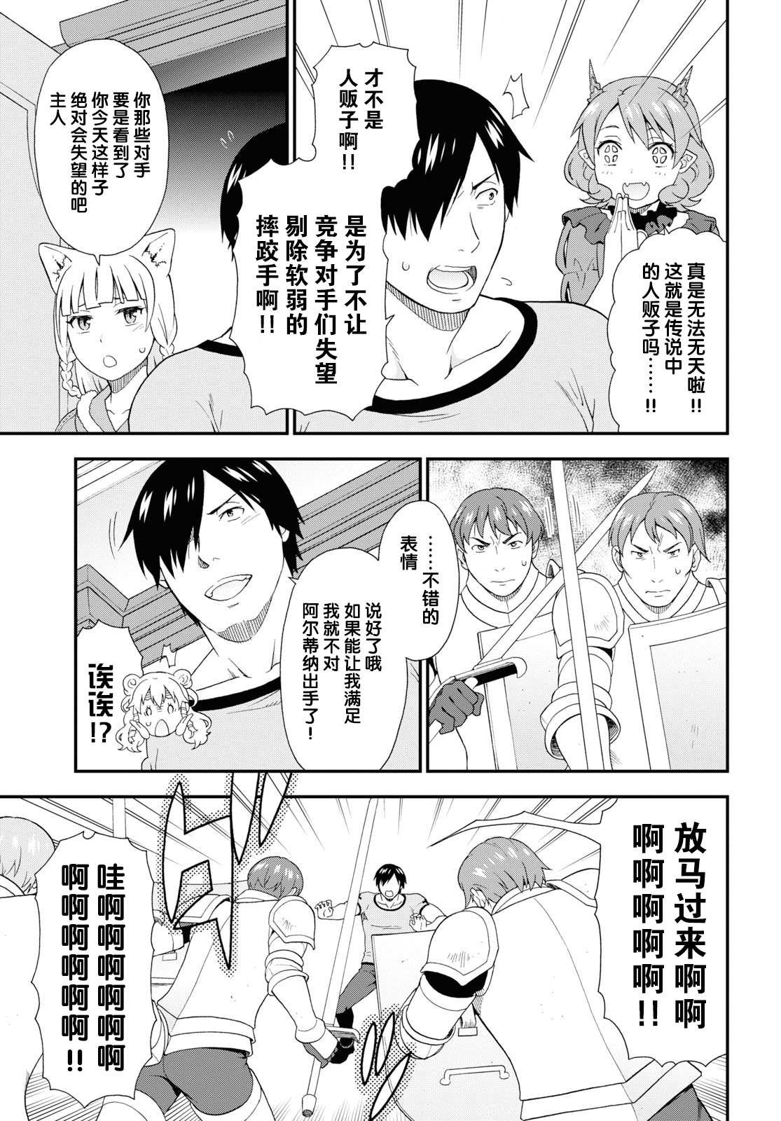 第36话