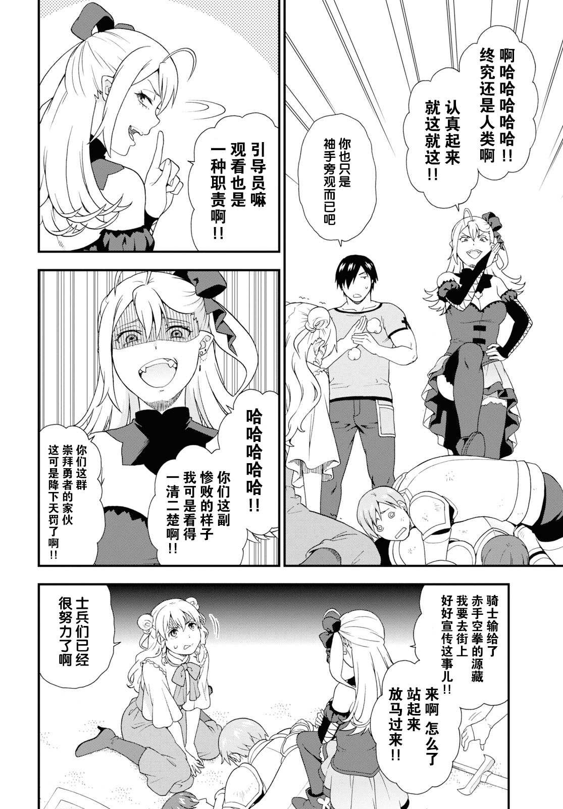 第36话
