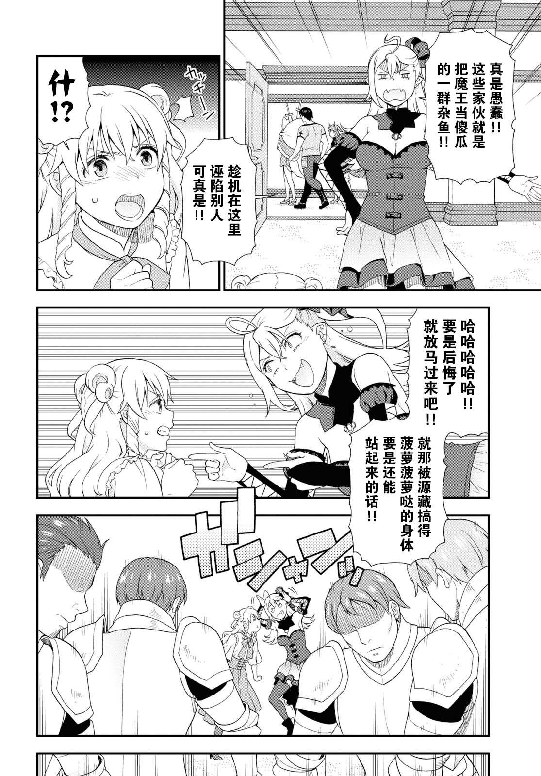 第36话