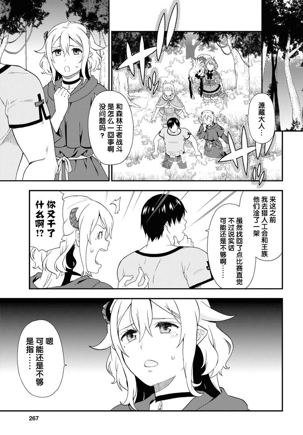 第36话