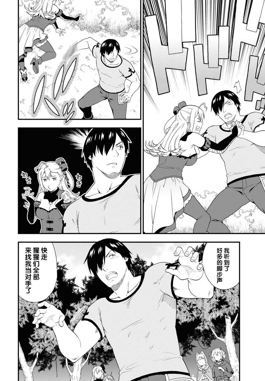 第36话