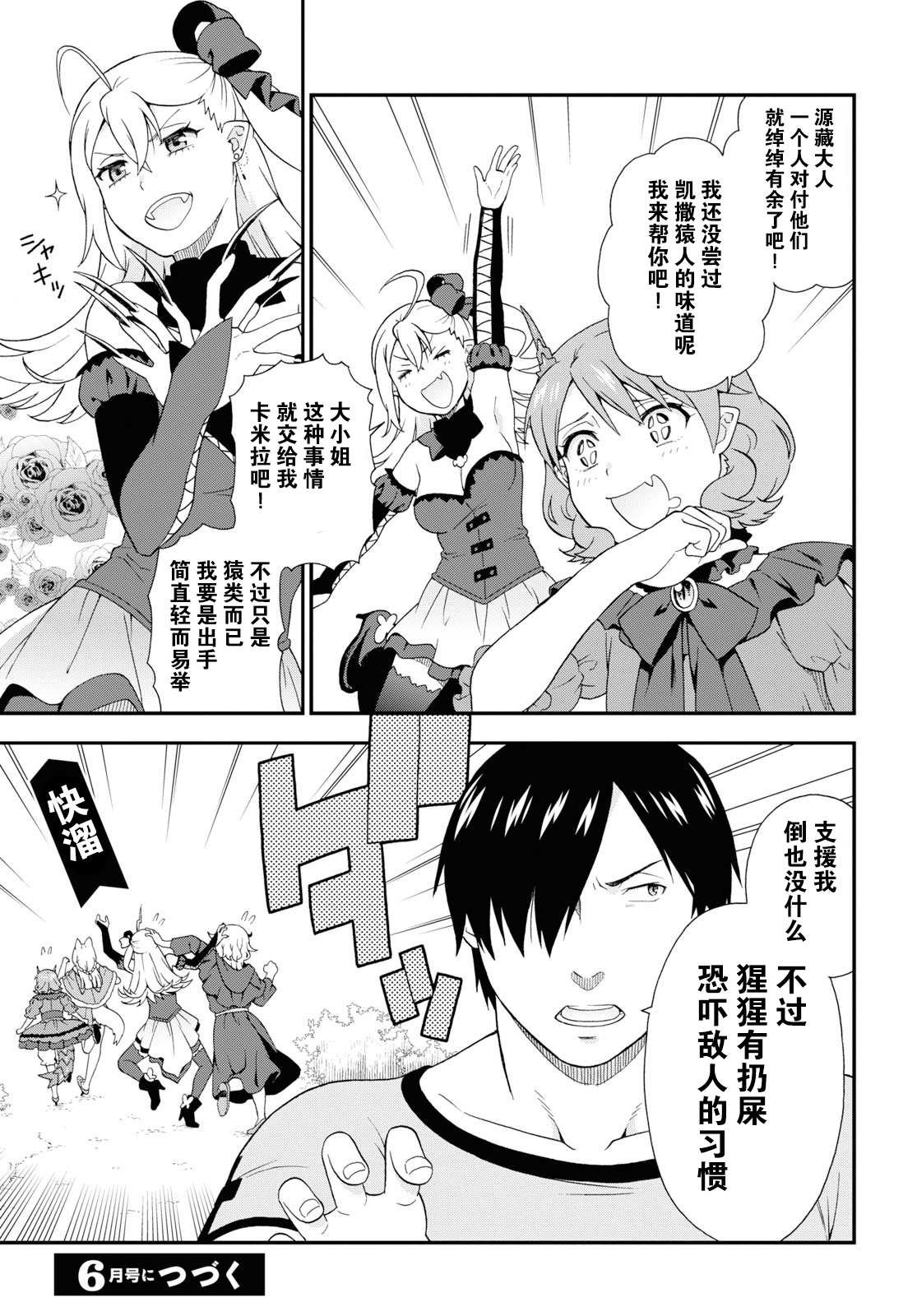 第36话