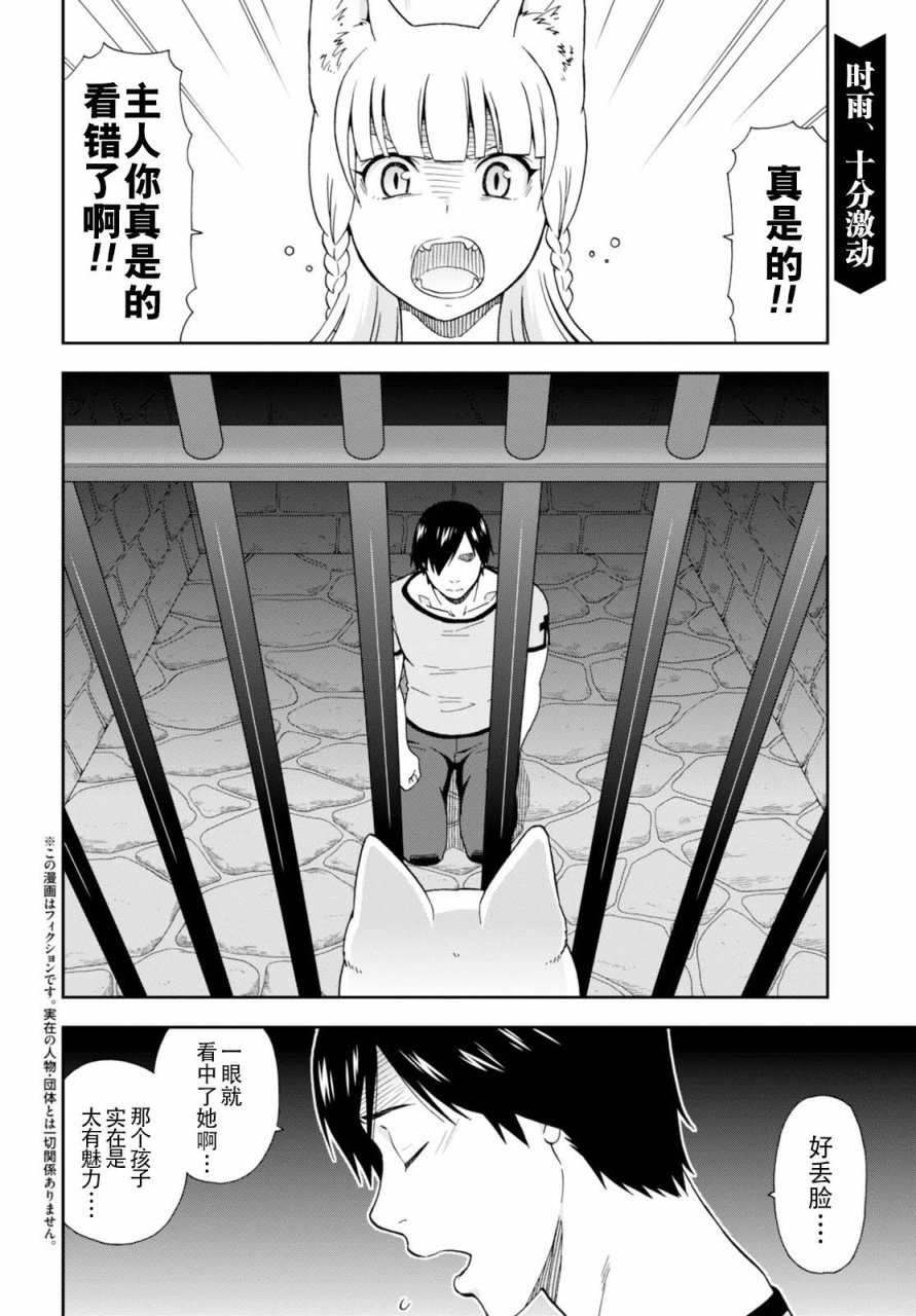 番外2