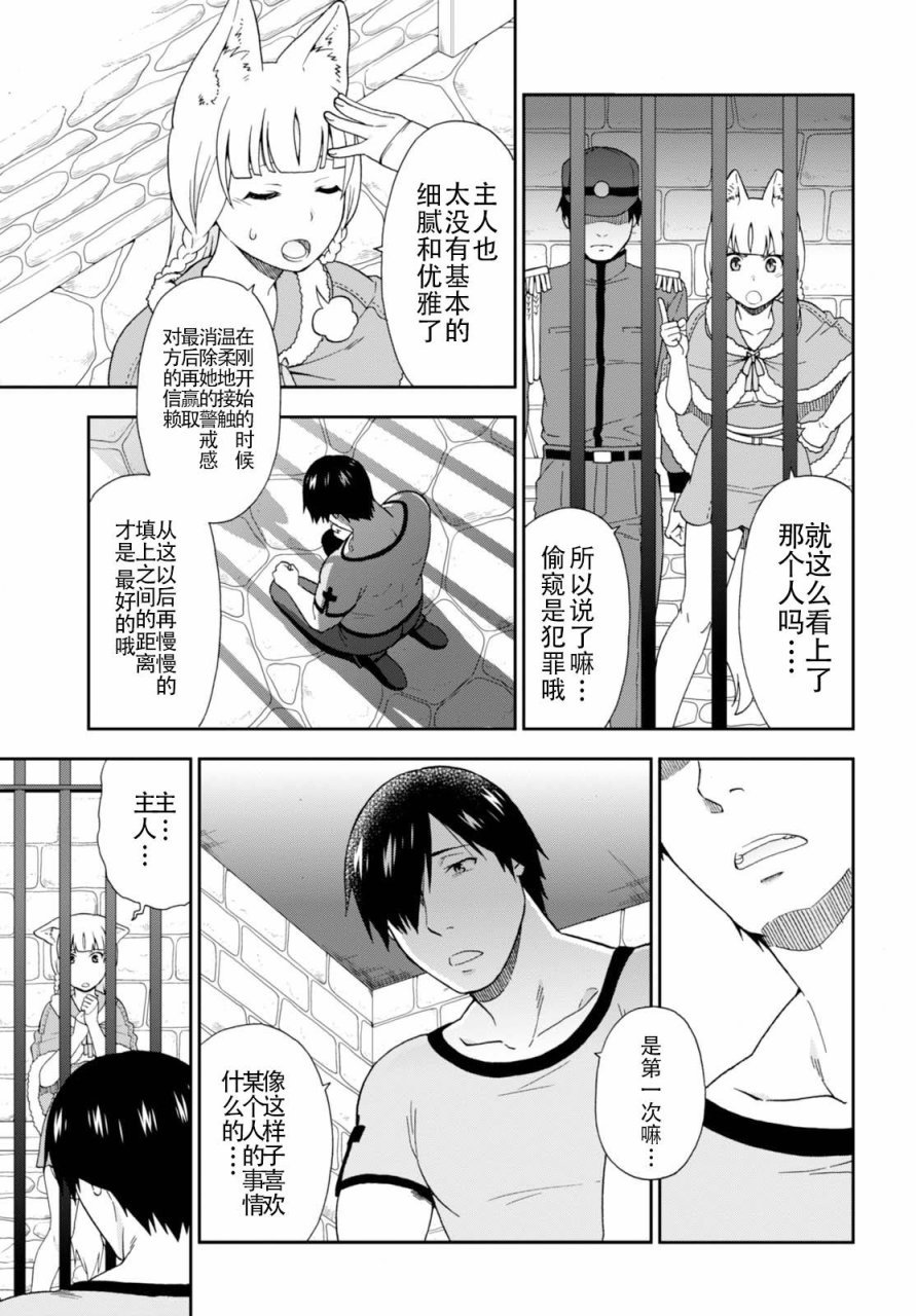 番外2