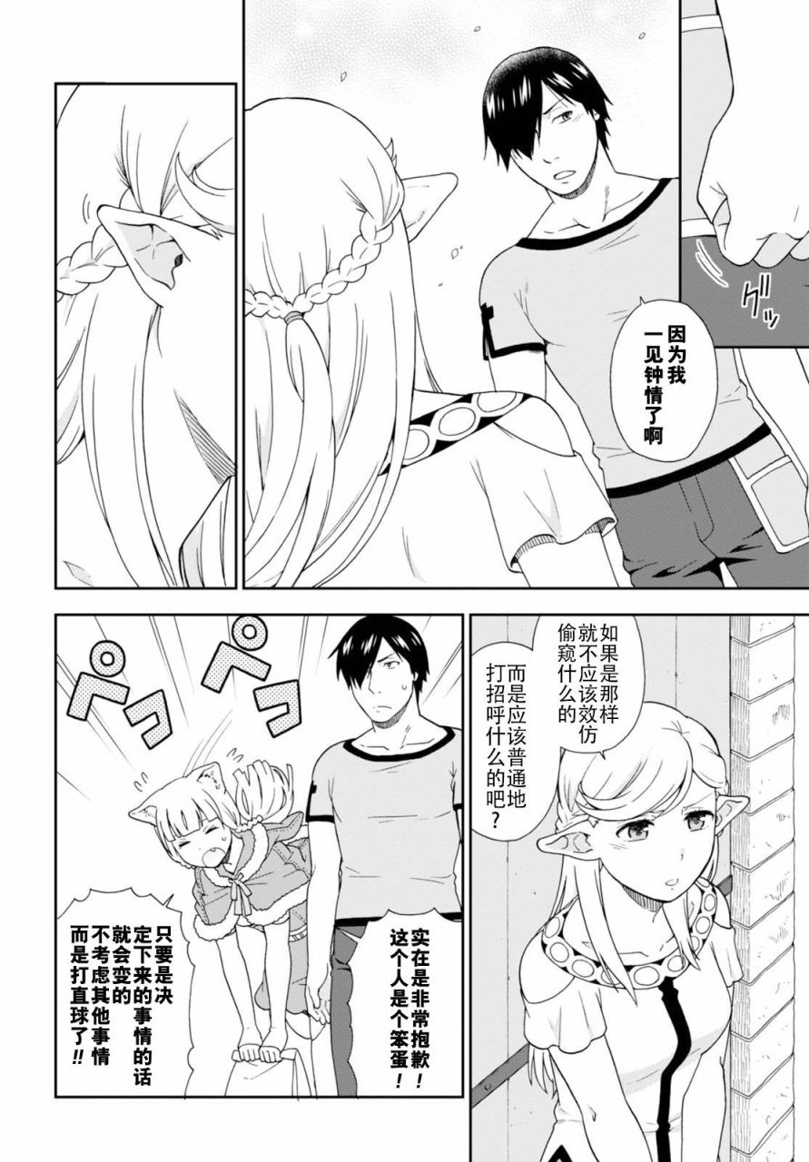 番外2