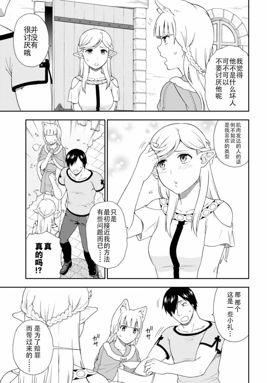 番外2