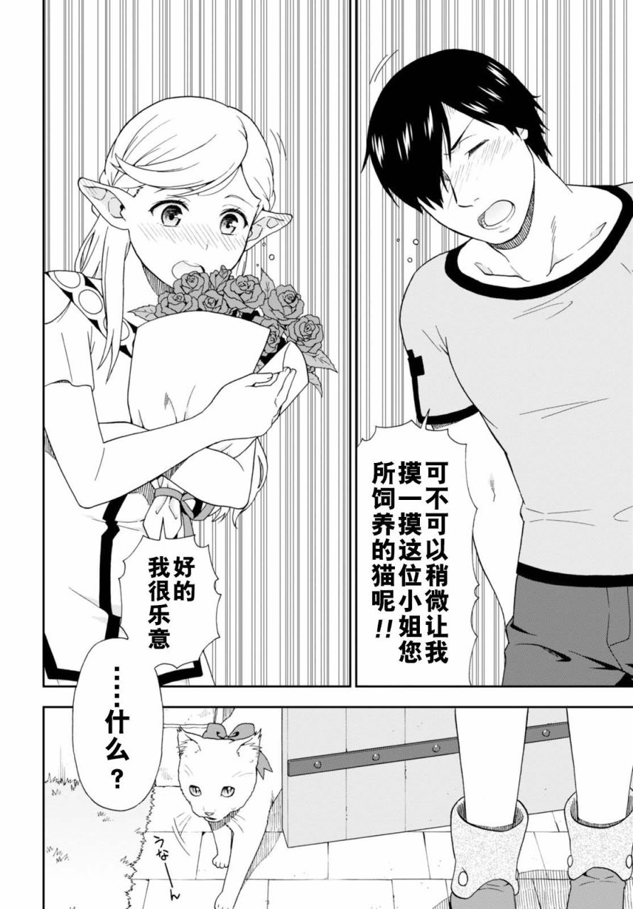 番外2