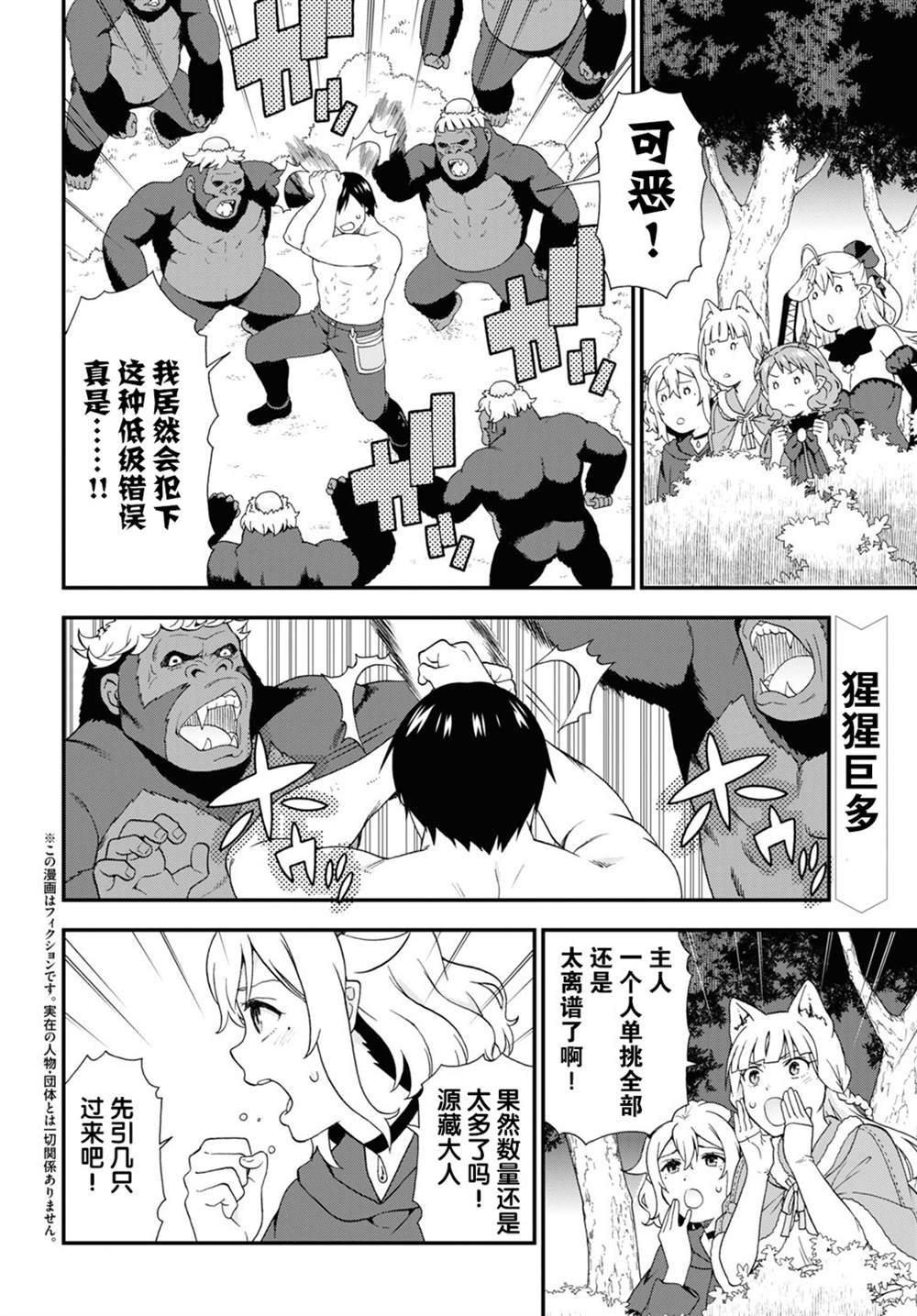 第36.5话