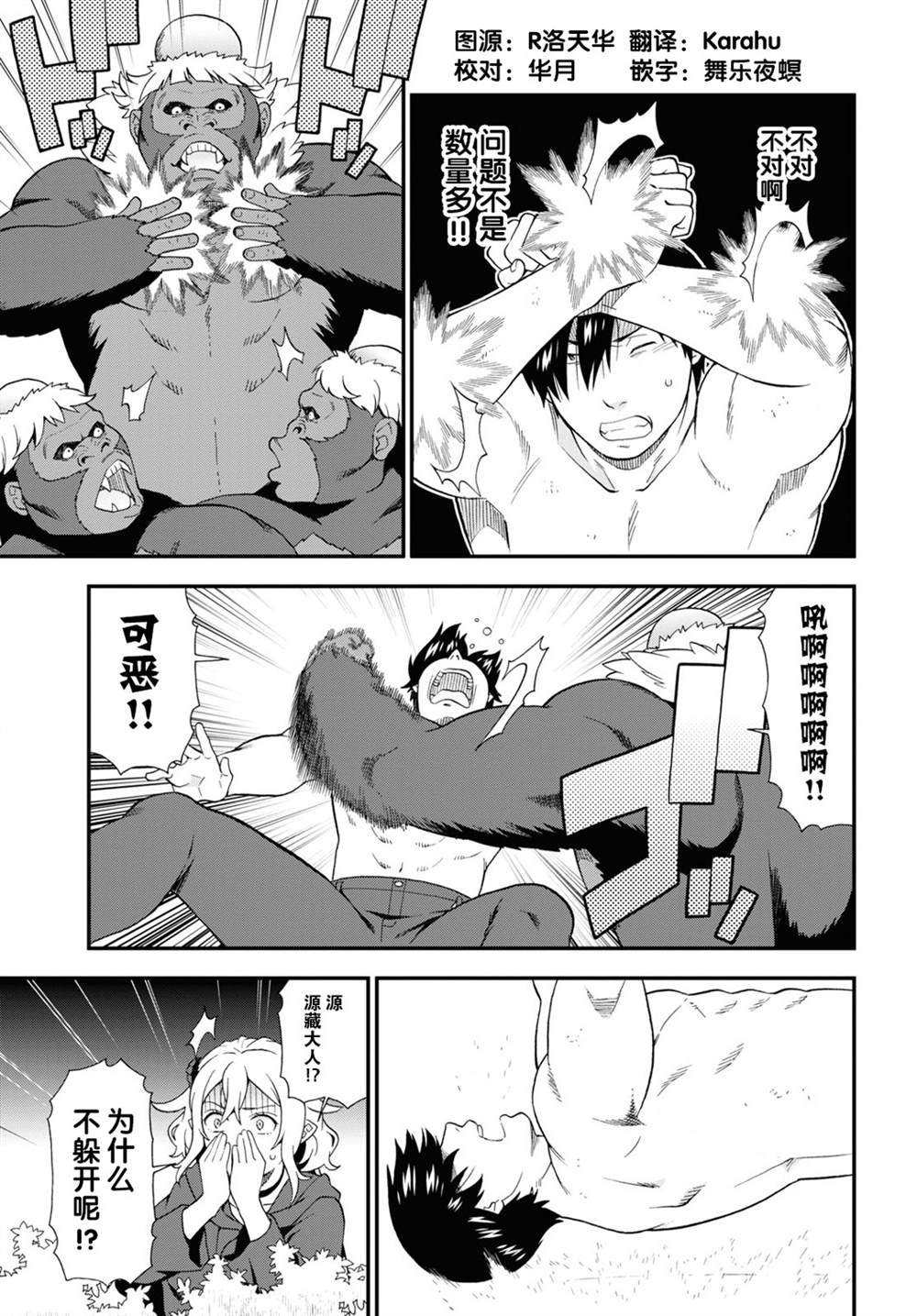 第36.5话