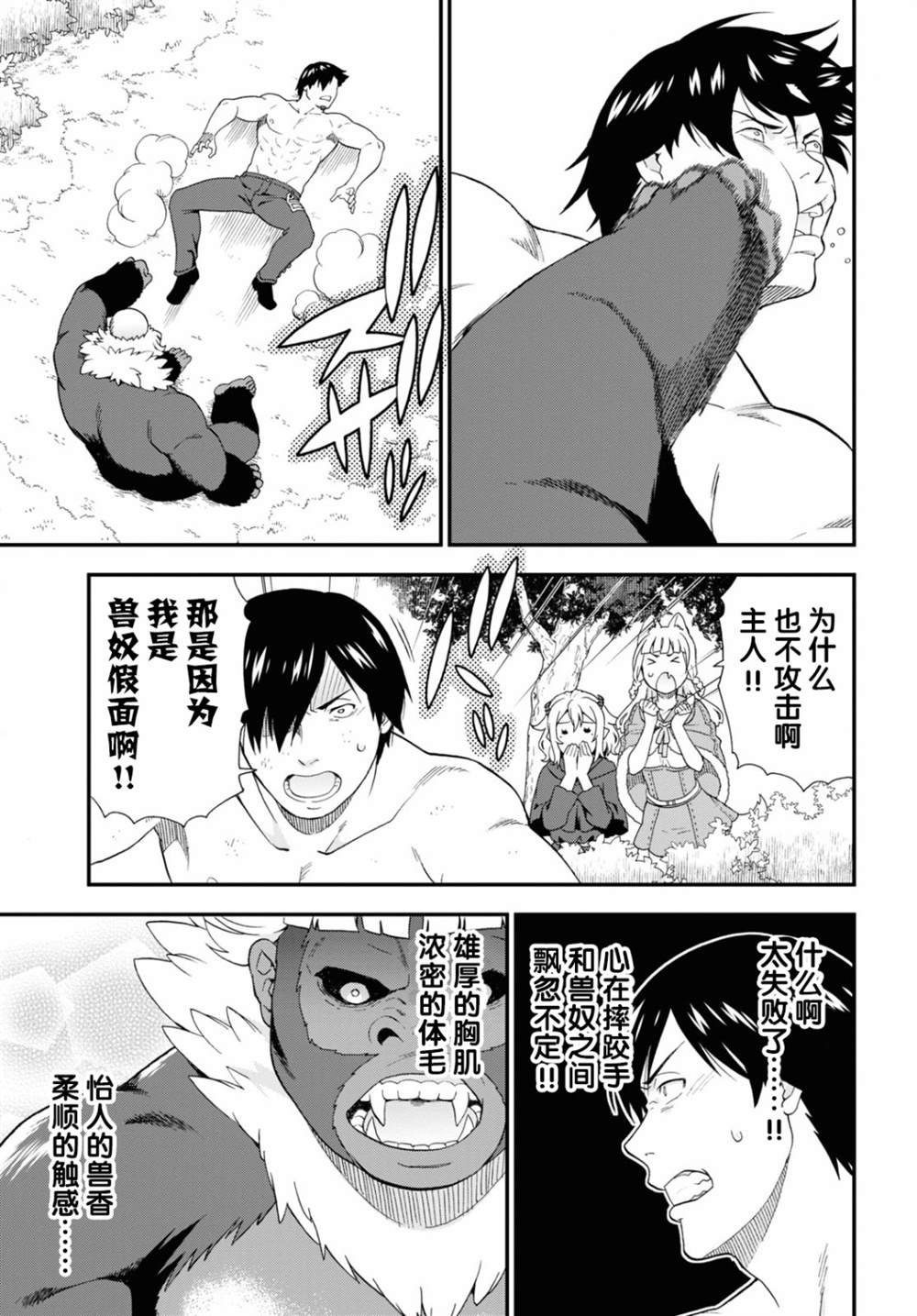 第36.5话