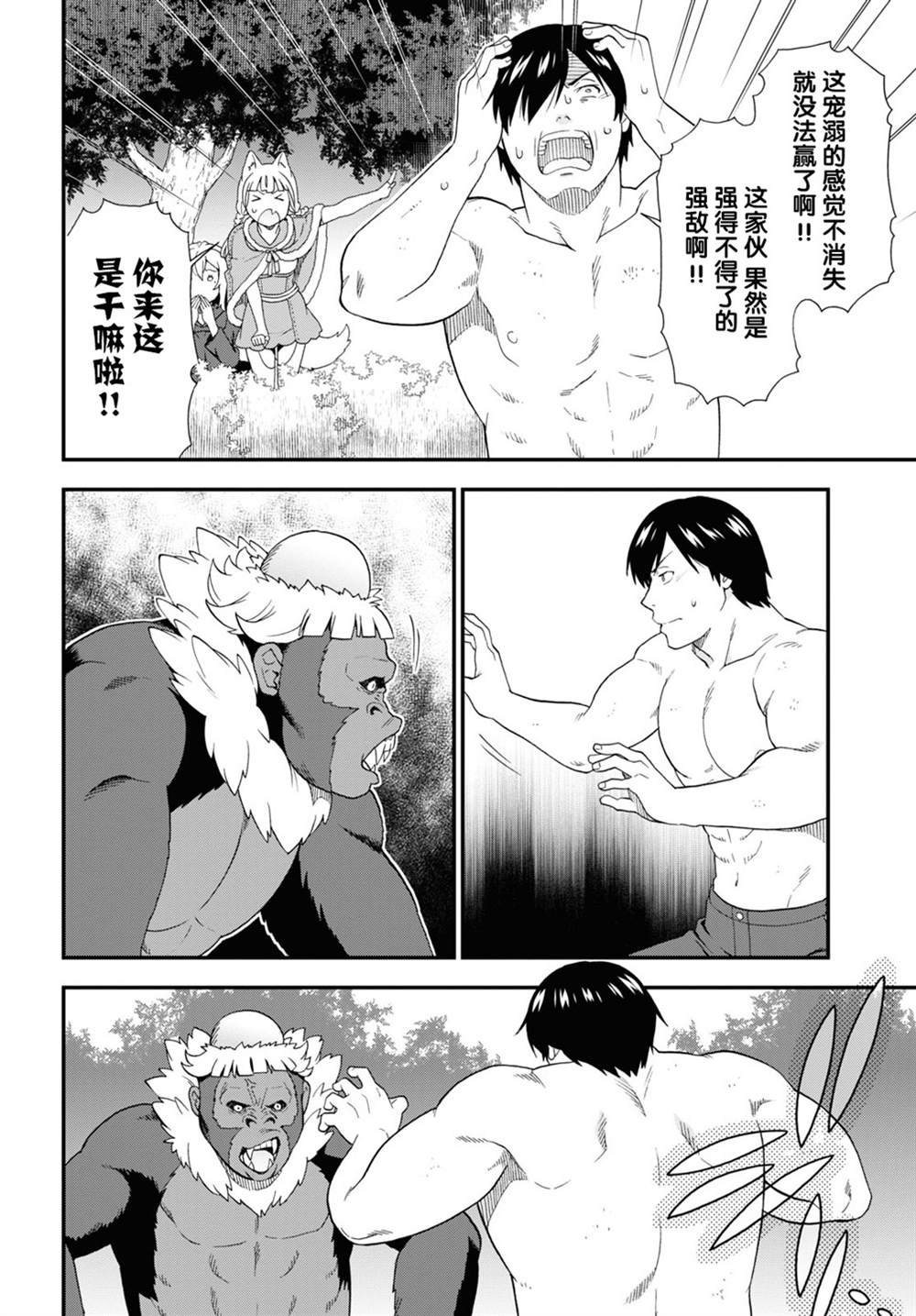 第36.5话
