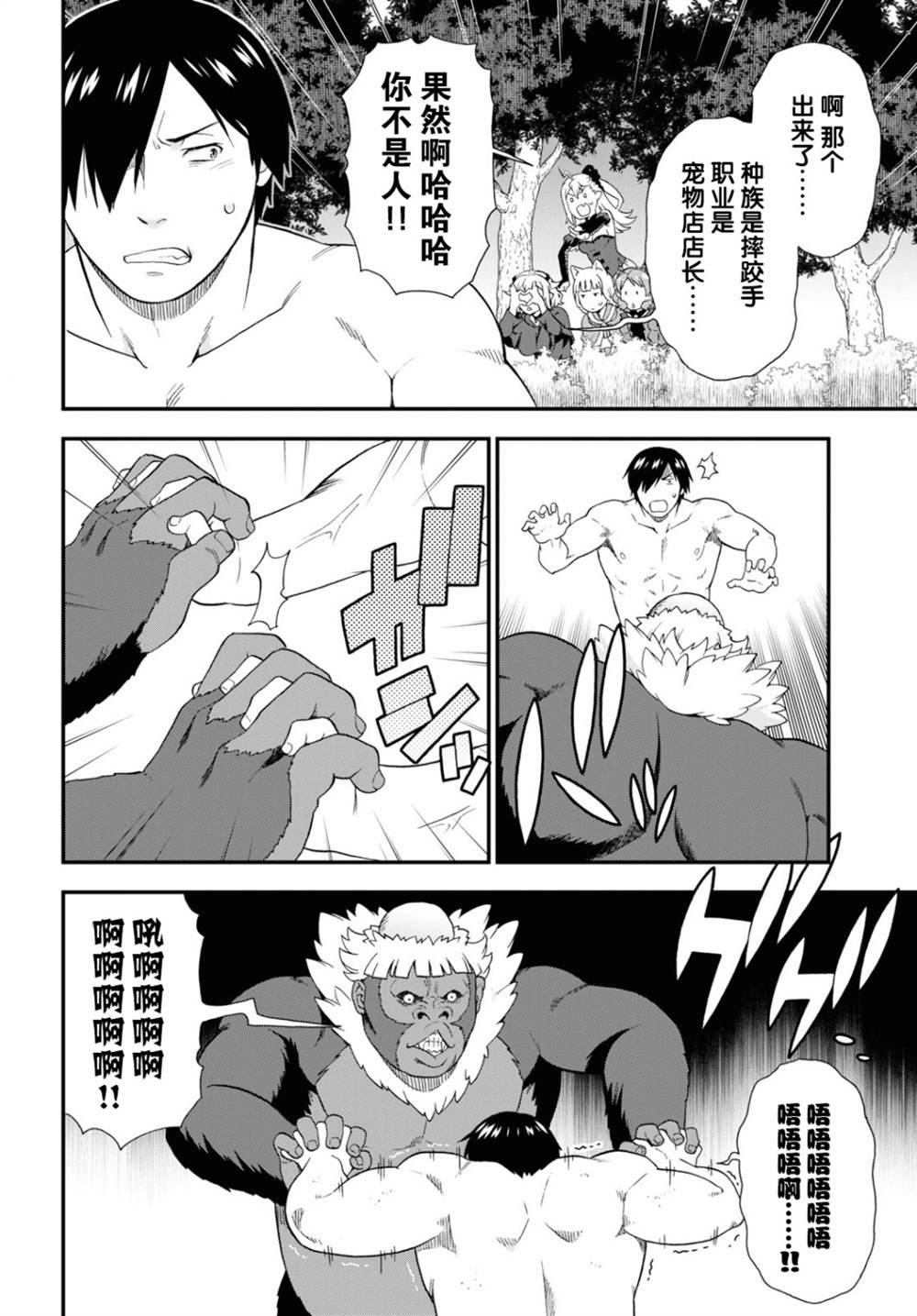 第36.5话